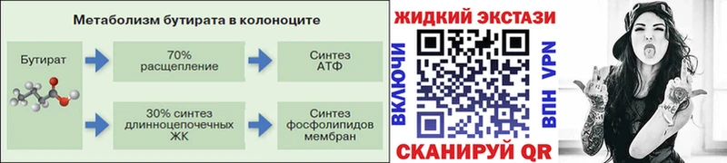 БУТИРАТ бутик  Енисейск 