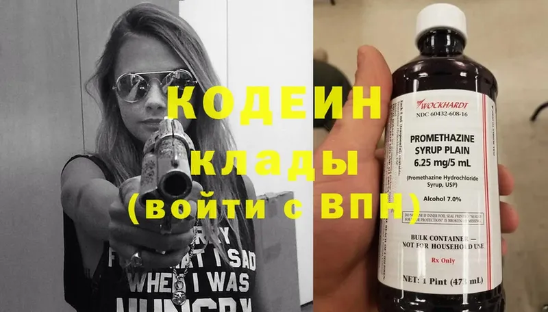 Кодеиновый сироп Lean напиток Lean (лин)  Енисейск 