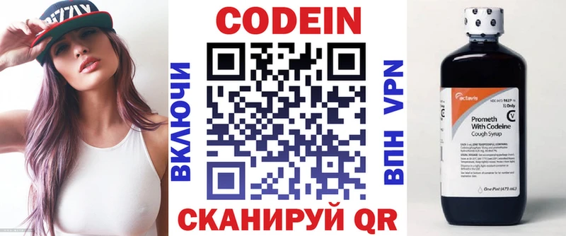 купить   Енисейск  Кодеин напиток Lean (лин) 