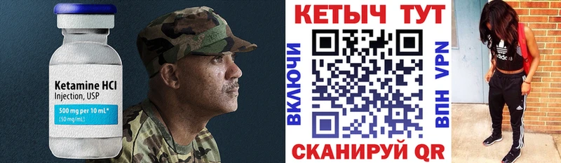 Кетамин VHQ  цена наркотик  Енисейск 