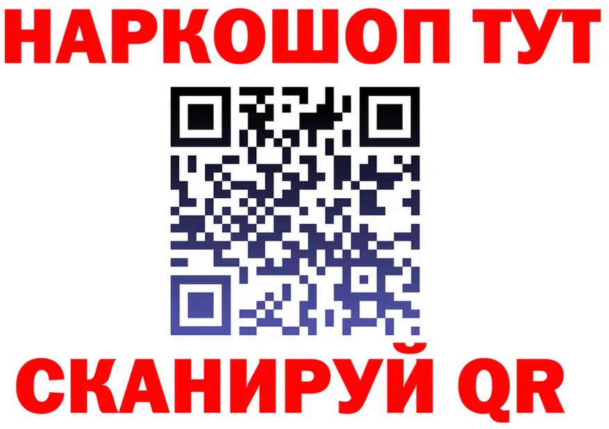 ТГК жижа tor shop МЕГА Енисейск