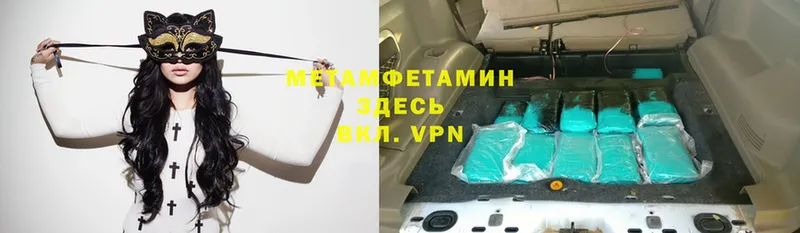 Первитин Methamphetamine  Енисейск 